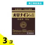 第2類医薬品 1個あたり614円 オロナインH軟膏 100g (ジャー) 3個セット