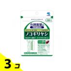 サプリメント 水分 夜 中高年男性 小林製薬 ノコギリヤシ 60粒 3個セット