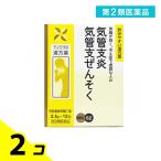 第２類医薬品 〔62〕苓甘姜味辛夏仁湯エキス〔細粒〕 2.5g (×12包) 2個セット
