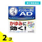第2類医薬品 1個あたり897円 メンソレータム ADクリームm 145g 2個セット