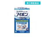 アイボン 100mL (ミニ) (1個)  第３類医薬品