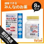 第3類医薬品 1個あたり658円 ファスコン整腸錠プラス 160錠 8個セット