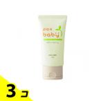 パックスベビー ボディークリーム 50g (チューブタイプ) 3個セット