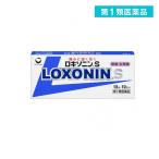 ロキソニンS 12錠 解熱鎮痛 頭痛 生理痛 (1個)  第１類医薬品
