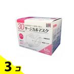 ライフ 3Dサージカルマスク  小さめサイズ 60枚入 3個セット