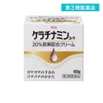  no. 3 вид фармацевтический препарат kelachi Nami nko-wa20% моча элемент сочетание крем 60g кожа сухой увлажнитель моча элемент крем (1 шт )