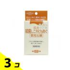 ユゼ 肌を殺菌ニキビも防ぐ薬用石鹸 110g 3個セット