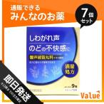 1個あたり657円 響声破笛丸料(キョウセイハテキガンリョウ)エキス顆粒KM 9包 7個セット 第2類医薬品