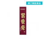  no. 2 вид фармацевтический препарат маленький Taro китайское лекарство производства лекарство shiun . Daiko 20g (1 шт )