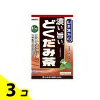 濃い。旨い。どくだみ茶 8g (×24包) 3