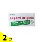 コンドーム うすい スキン 避妊具 サガミオリジナル 002 10個 2個セット