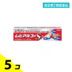 指定第二類医薬品 1個あたり513円 ムヒアルファS2 15g 5個セット