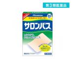 第３類医薬品 サロンパス 80枚 湿布薬 痛み止め 貼り薬 肩こり 腰痛 筋肉痛 市販 肌色 ちょっと大きめサイズ (1個)