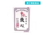 動悸の薬