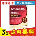 1個あたり697円 北日本製薬 駆風解毒湯エキス顆粒KM 9包 3個セット 第2類医薬品