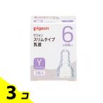  Pigeon (Pigeon) тонкий модель сосок si Ricoh n резиновый 6 месяцев примерно ~ Y(s Lee cut ) 1 штук 3 шт. комплект 