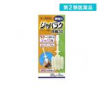 第２類医薬品 ケンエー ジャバラク浣腸30 30g× 2個入 (1個)