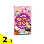 ko.. кальций + витамин Dchu Abu ru шоколад способ тест 45 шарик 2 шт. комплект 