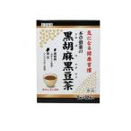 本草製薬の黒胡麻黒豆茶 32包 (1個)
