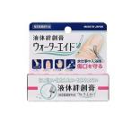 ウォーターエイド 液体絆創膏 12mL (1個)