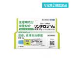 リンデロンVs軟膏 10g ステロイド外用剤 かゆみ止め 塗り薬 湿疹 皮膚炎 汗疹 かぶれ 治療薬 市販 (1個)  指定第２類医薬品