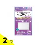 究極のヤマシン・フィルタシート 10枚 2個セット