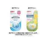 ピジョン おしゃぶり FunFriends 0〜3ヵ月/Sサイズ ぞう柄orくま柄 1個入 (柄指定不可) (1個)