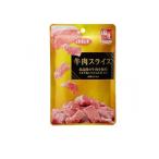 dbf デビフ 牛肉スライス 犬用スナック 40g (1個)