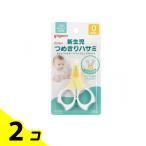  Pigeon новорожденный .... зажим колпак имеется 0 месяцев примерно из 2 шт. комплект 