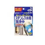小林製薬 ステンレス水筒洗浄中 8錠 (1個)