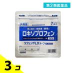 第２類医薬品 リフェンダLX  タカミツ ロキソプロフェン製剤 ロキソニンも販売中 3個セット