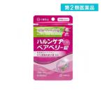 ハルンケア ベアベリー錠 48錠 (1個)  第２類医薬品