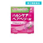 ハルンケア ベアベリー錠 84錠 (1個)  第２類医薬品