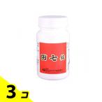ウチダの田七 錠 60g (標準300錠) 3個セット