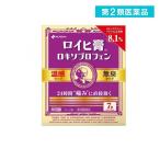 ロイヒ膏ロキソプロフェン 7枚 (1個)  第２類医薬品
