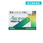  no. 2 вид фармацевтический препарат aropano-ru medical таблеток 36 таблеток (1 шт )