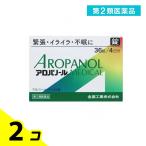  no. 2 вид фармацевтический препарат aropano-ru medical таблеток 36 таблеток 2 шт. комплект 