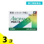  no. 2 вид фармацевтический препарат aropano-ru medical таблеток 36 таблеток 3 шт. комплект 