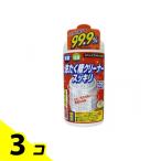 ロケット石鹸 重曹のクリーナー 洗濯槽クリーナースッキリ 550g 3個セット