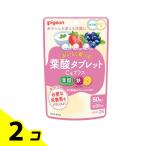  Pigeon фолиевая кислота планшет Ca плюс йогурт * клубника * голубика 60 шарик 2 шт. комплект 