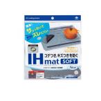 東洋アルミ IHマットSOFT NEW NEZU(ネズ) 1枚入 (1個)