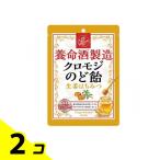養命酒製造 クロモジ�