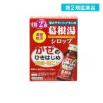 第２類医薬品 アズマリン葛根湯シロップ 45mL× 2本入 (1日分) (1個)