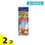 ショッピングロキソニン 第２類医薬品ロキソニンEXローション ロングボトル 50g 2個セット