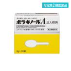 ボラギノールA注入軟膏 2g× 10個入 (1個)  指定第２類医薬品