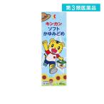 第３類医薬品 キンカンソフト かゆみどめ 50mL (1個)