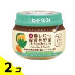 こだわりのひとさじ 鶏レバーと緑黄色野菜 1/2日の鉄分入り 70g 2個セット
