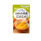 やさしい献立 なめらか野菜にんじん 75g (1個)