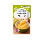 やさしい献立 なめらか野菜コーン 75g (1個)
