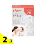  Pigeon материнское молоко assist ... контейнер ручной (manual) 1 штук 2 шт. комплект 